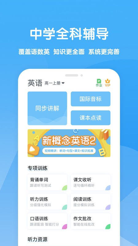 可可学霸app官方版截图4