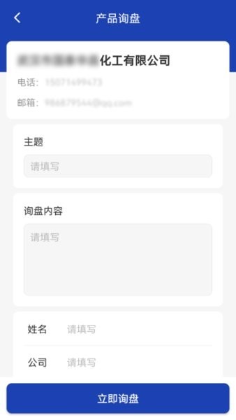 化工字典app中国化工网截图2