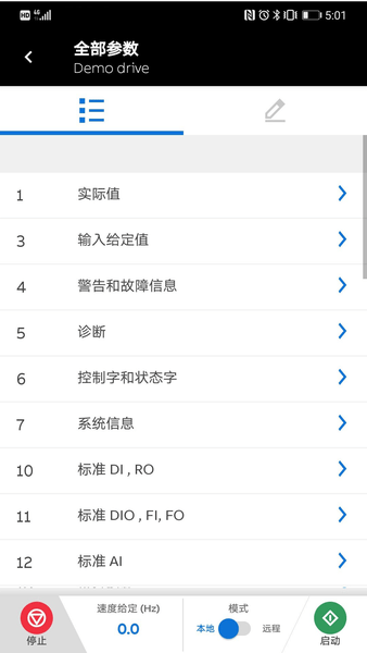 drivetune中文版