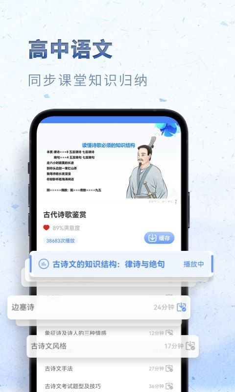高中语文手机版截图1