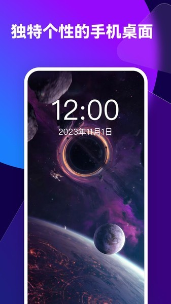 透透壁纸安装正版截图1