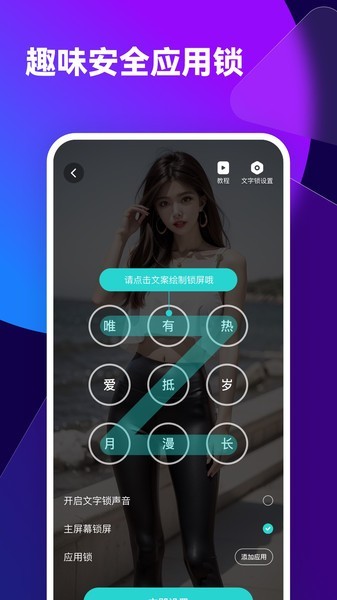 透透壁纸安装正版截图2
