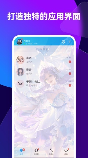 透透壁纸安装正版截图4