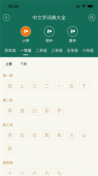 中文国际手机版截图1