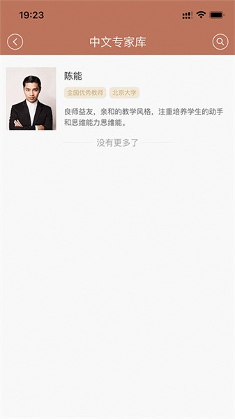 中文国际手机版截图2