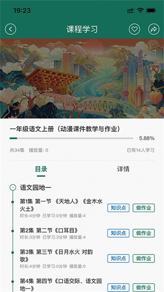 中文国际手机版截图3