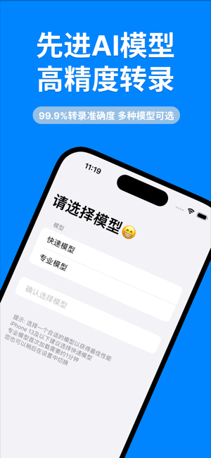 转录大师软件截图1
