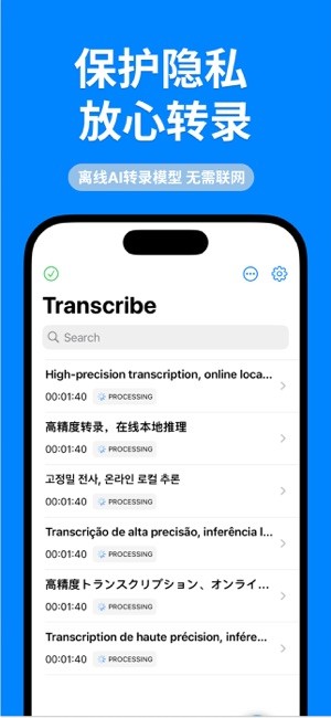 转录大师软件截图3