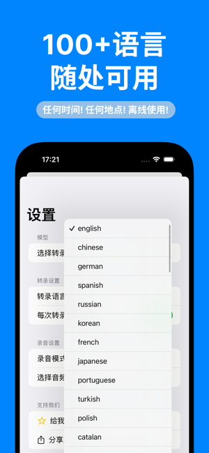转录大师软件截图5