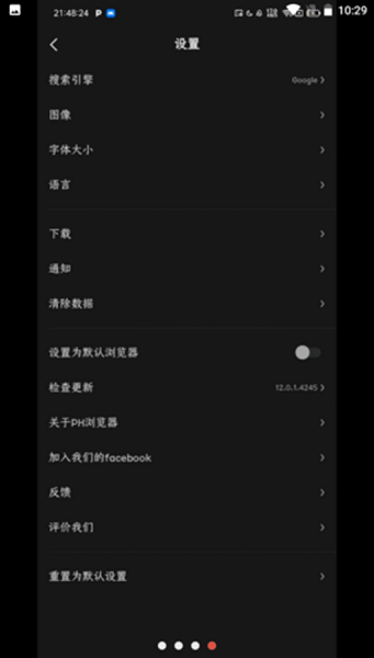phoenix浏览器截图2