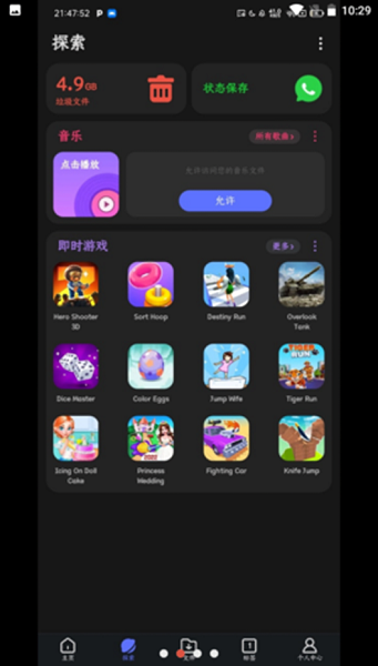 phoenix浏览器截图4