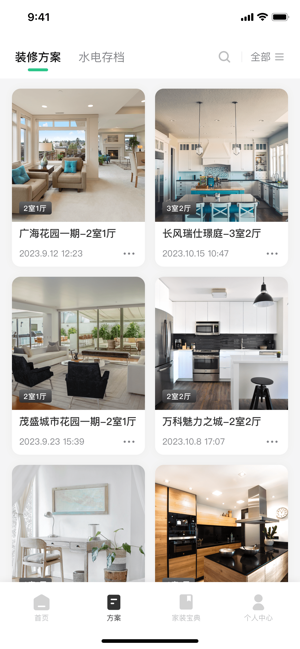 宅畅想app截图1