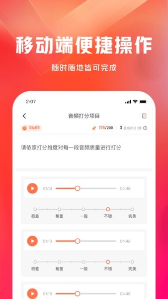 网易有灵众包平台截图3