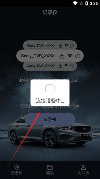 吉利行车助手下载安装