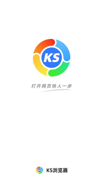 ks浏览器app截图1