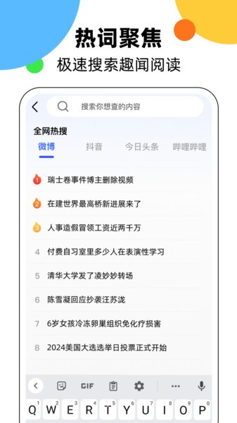 ks浏览器app截图5