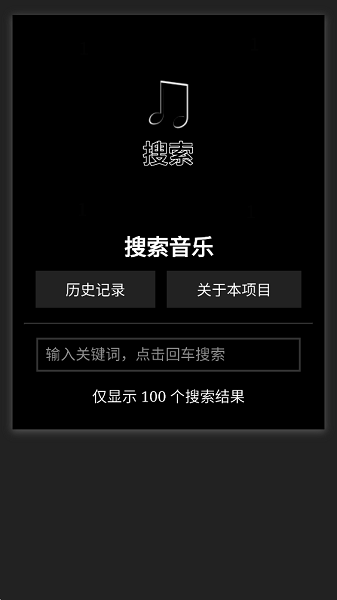 天音音乐APP