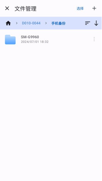 移动端存储管理工具
