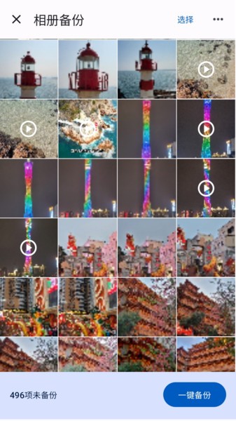 兰科芯智存app最新版本截图3