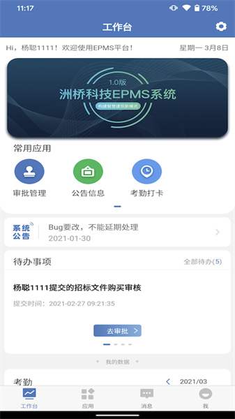 epms系统下载