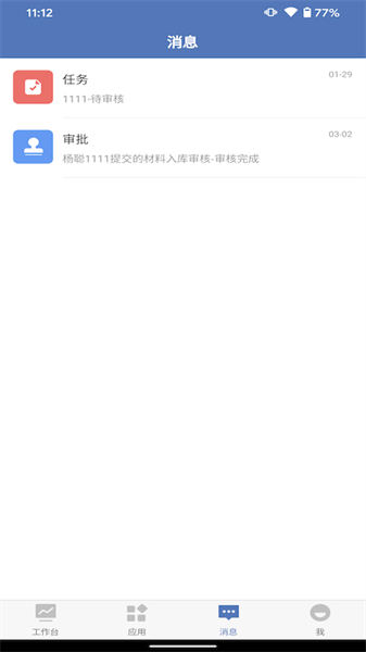中兴epms系统截图2