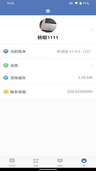 中兴epms系统截图4