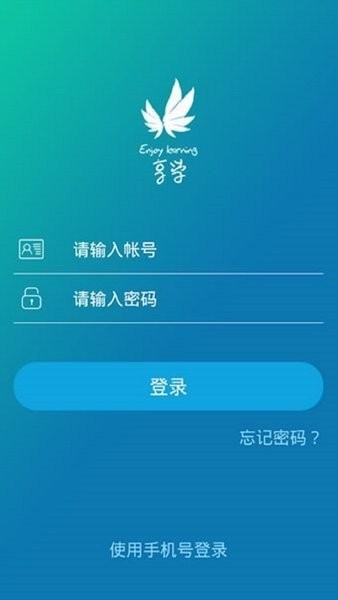 金地享学官方安全截图1