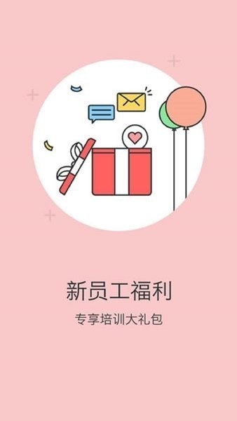 金地享学官方安全截图2