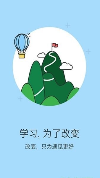 金地享学官方安全截图3