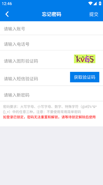 北燃移动门户app最新版本截图1
