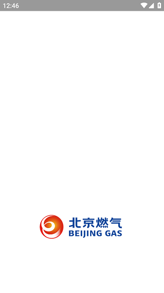 北燃移动门户app最新版本截图4