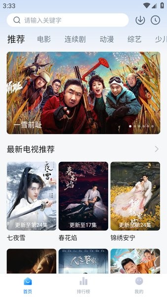 一刻剧场下载app