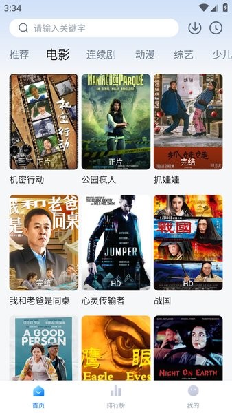 一刻剧场官方下载安装