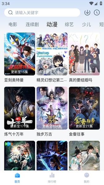 一刻剧场正版免费截图4