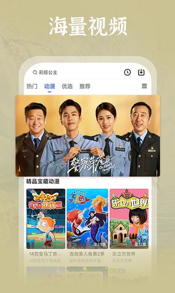 番茄影视大全官方截图1