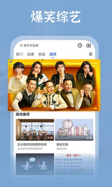 番茄影视大全官方截图2