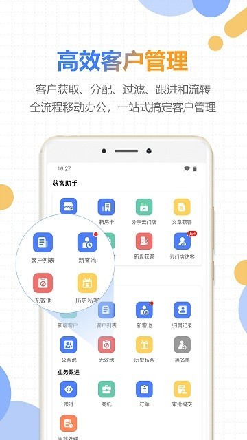 好房云平台截图1