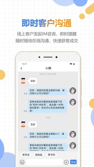 好房云平台截图4