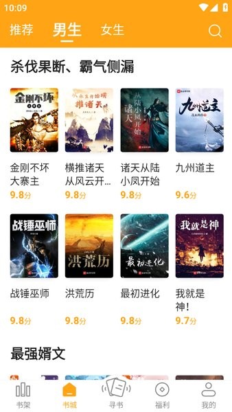 新笔趣阁app下载正版官网