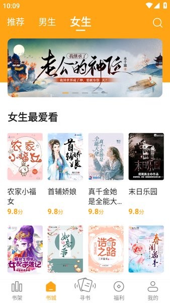 新笔趣阁app最新版截图4