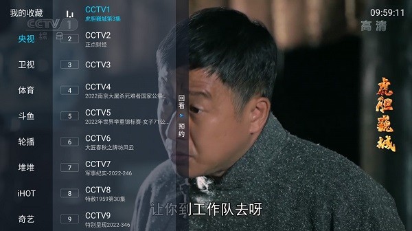 野火直播tv电视盒子app(野火live)截图2