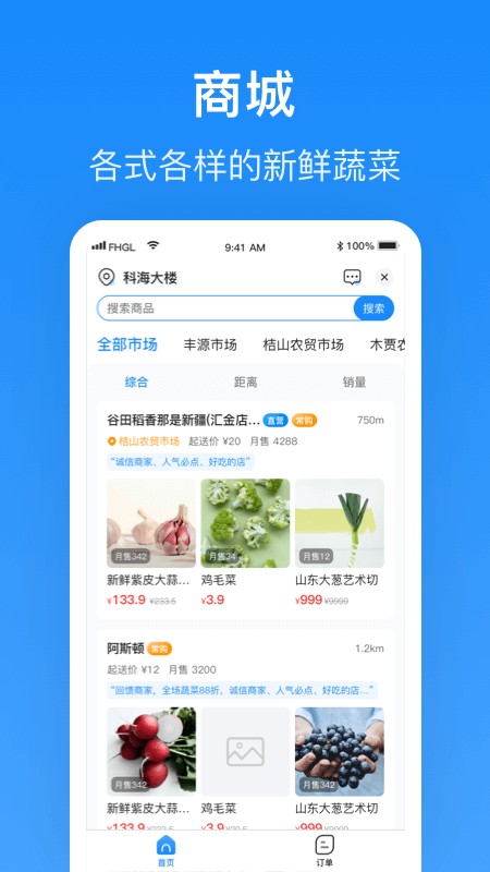生活plus商家端app截图3