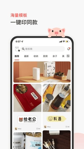 臣小印最新版截图2