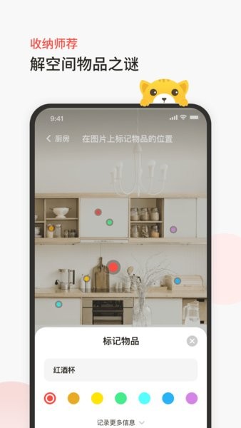 臣小印最新版截图4