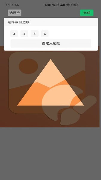 作图截图王app