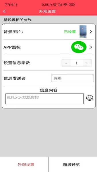 作图截图王免费软件截图1