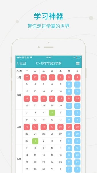 智慧经贸软件