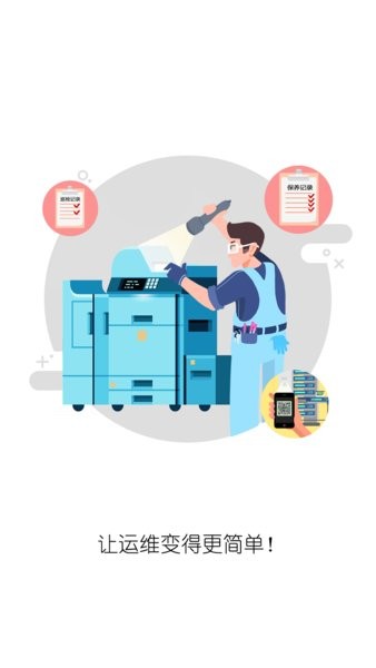 我要管家最新版截图1