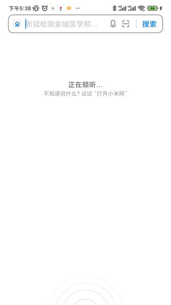 小米手机系统语音引擎截图3