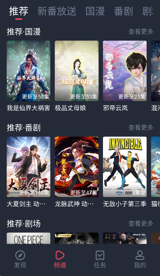 次元站app下载最新版截图3